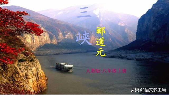 三峡译文10篇