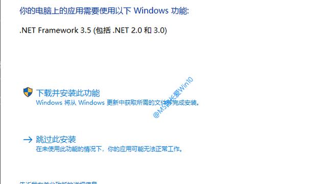 win10安装net35exe文件