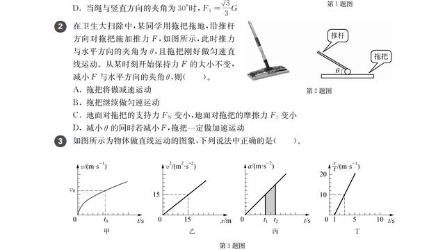 高中物理试题10篇