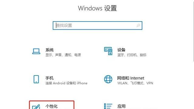 win10音量图标设置大小