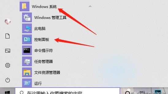 win10怎么设置账户信息名称