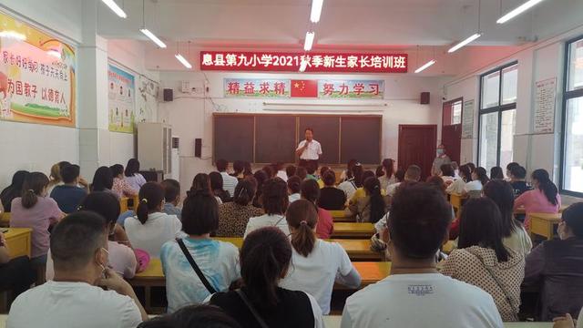 小学家长会欢迎词