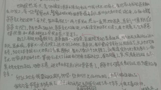 初一自我介绍