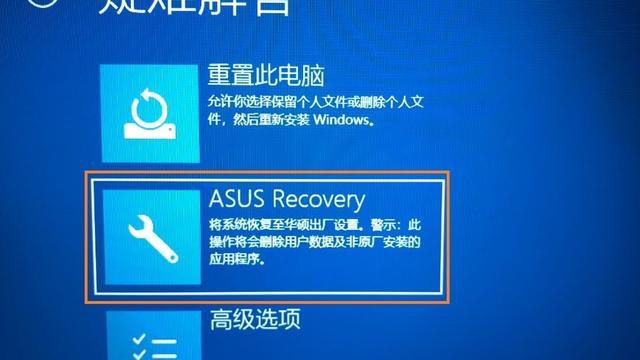 华硕win10怎么外部还原出厂设置