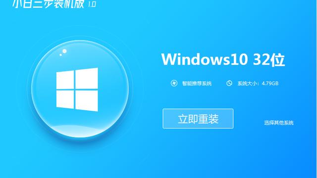 电脑win7怎么重装win10系统