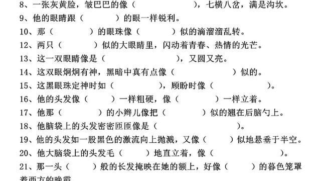 扩写句子练习