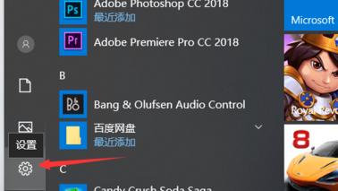 win10默认程序设置word