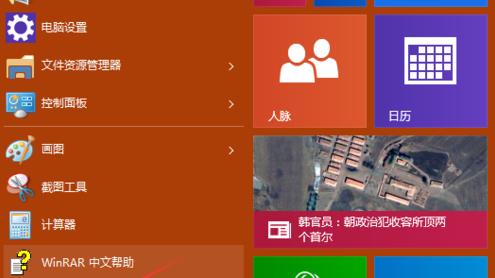 win10设置同时远程