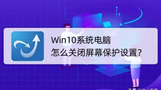 win10怎么手动设置屏幕关闭