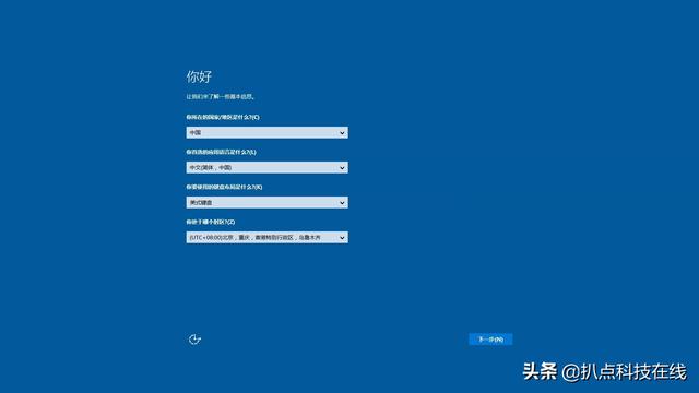 win10怎么进入第一次开机设置