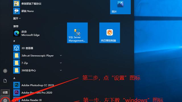 win10怎么设置给手机充电快