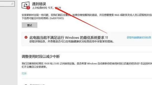 win10开机无限重复设置页面