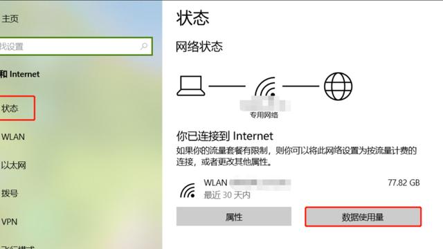 win10如何让流量默认走无线