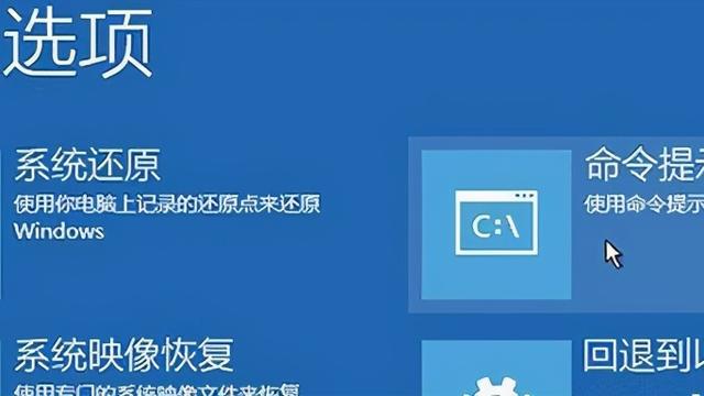 win10开机强制重启黑屏怎么办