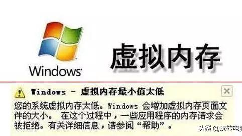 win10怎么设置虚拟内存好