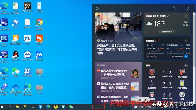 如何关闭win10打开桌面