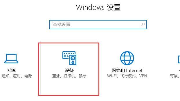 win10如何更改鼠标中键