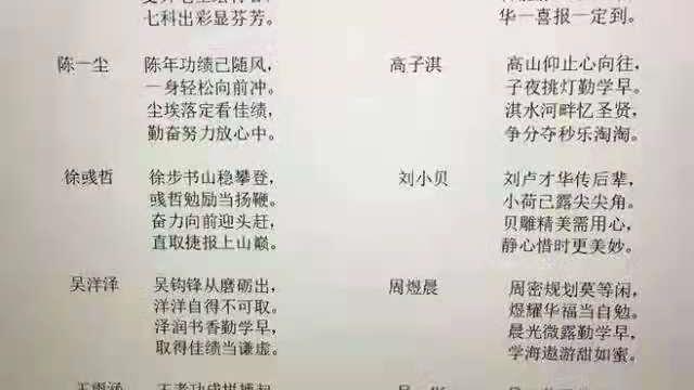 班主任综合评语锦集