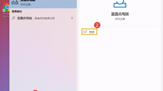 win10重置电脑删除应用和设置