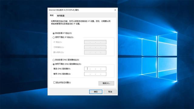 win10手动设置ip_dns