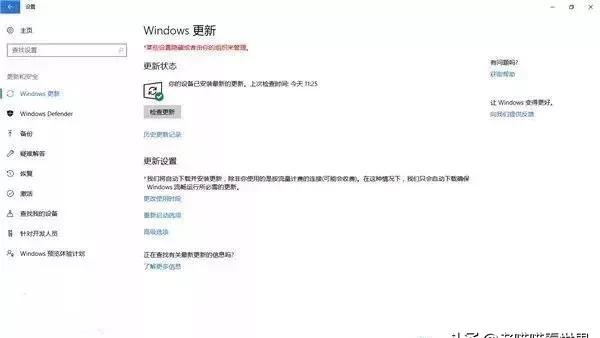 win10通知某些设置已隐藏