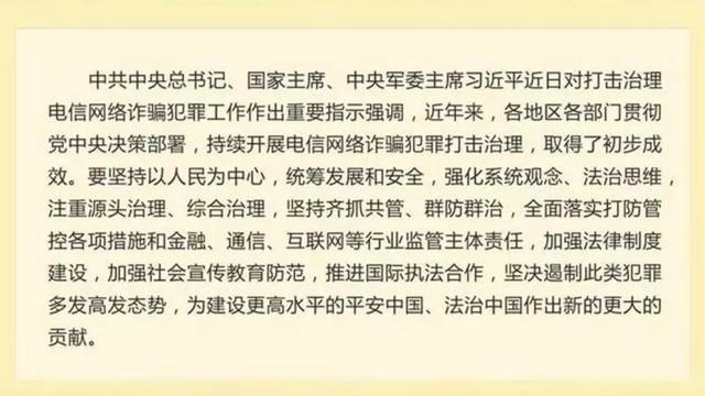 反电诈顺口溜文案