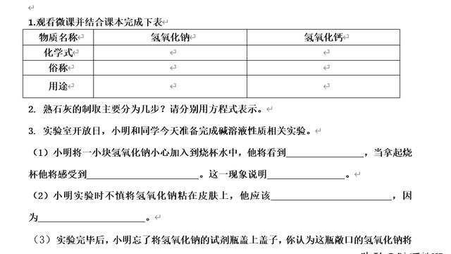 初三化学老师教学反思