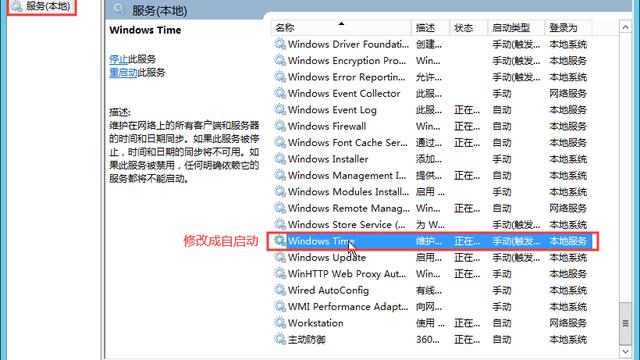 win10怎么设置同步时间服务器