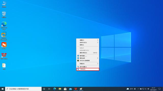 WIN10主题后更改出现桌面图标设置