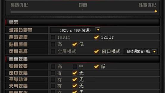 win10玩cf改不了设置方法