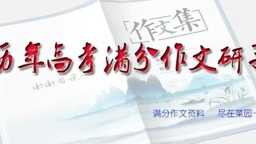 勿以己欲施于人作文