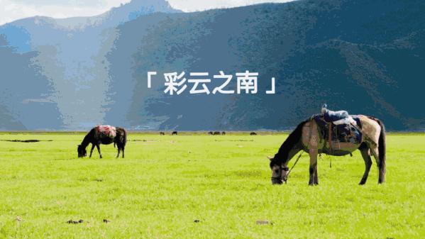 美丽云南作文精选