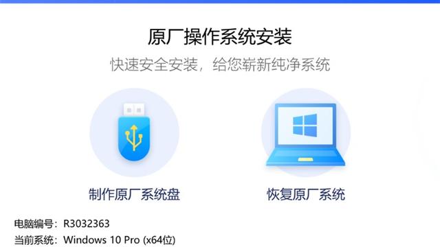 联想拯救者如何安装win10