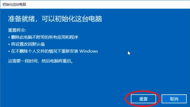 win10重装需要恢复出厂设置吗