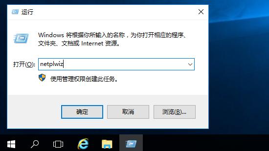 win10自动登录设置器