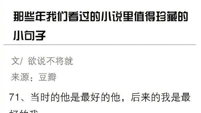 小說作者常用詞句