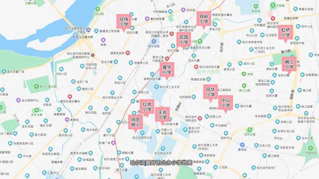 哈尔滨小学排名