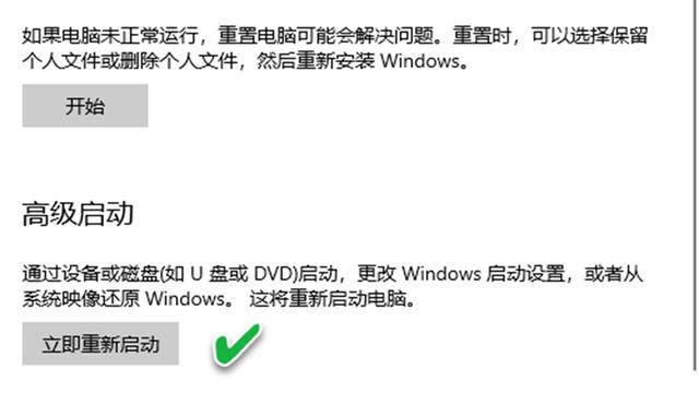 win10如何高级还原