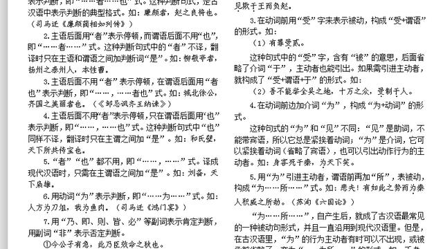 文言文语法辨析