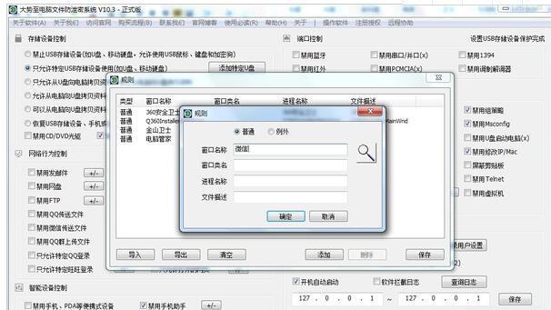 禁止win10系统模块安装程序