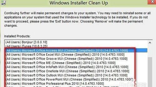 win10如何设置office2013