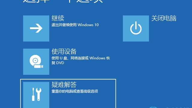 升级到win10电脑蓝屏重启