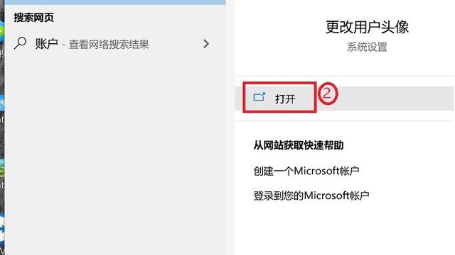 win10账户设置修改密码