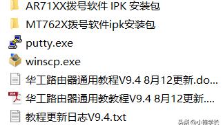 联想win10设置路由器