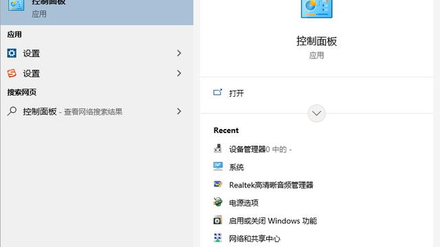 win10控制面版怎么设置