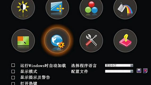 win10系统分辨率设置器