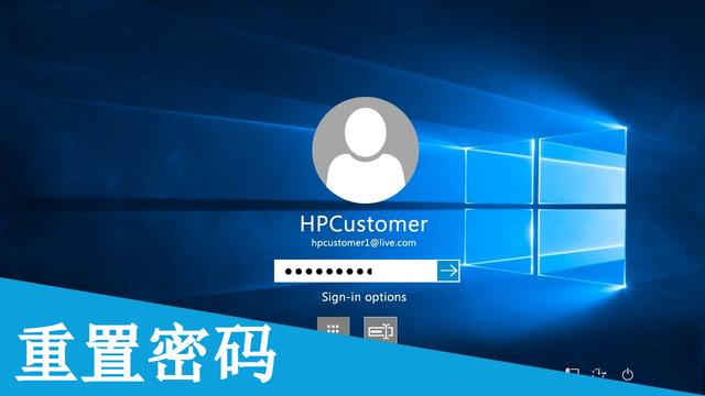 win10如何重置电脑账号