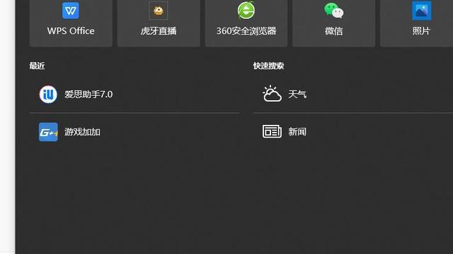 win10如何设置搜索框