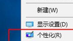 win10桌面图标设置中无法勾选回收站