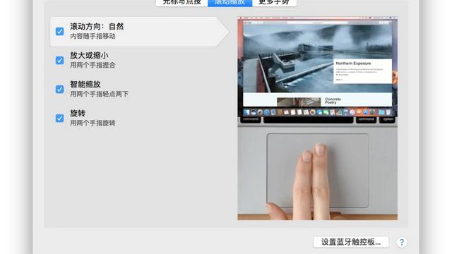 苹果电脑win10触控设置